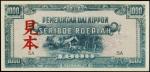 1945年日本政府紙幣1000盧比樣張