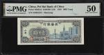 民国三十七年北海银行壹仟圆。CHINA--COMMUNIST BANKS. Pei Hai Bank of China. 1000 Yuan, 1948. P-S3623A. S/M#P21-120.