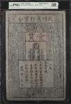 洪武年大明通行宝钞一贯。CHINA--EMPIRE. Ming Dynasty. 1 Kuan, 1368-99. P-AA10. PMG Extremely Fine 50.