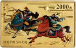 2011年中国古典文学名著《水浒传》(第3组)纪念彩色金币5盎司呼延灼月夜 PCGS Proof 70