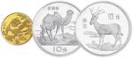 1994年中国珍稀野生动物（第四组）纪念金银币一套三枚 完未流通