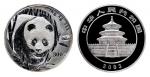 2003年中国人民银行发行熊猫纪念银币