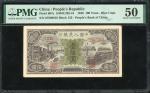 1948年中国人民银行第一版人民币100元「黑工厂」，编号I II III 67898819，PMG 50