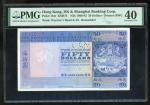 1963至1983年香港上海汇丰银行50元库存票，没有日期，有钉孔註销，PMG 40，评级报告中仅有4枚，而只有一枚获评更高分 The Hongkong and Shanghai Banking Co