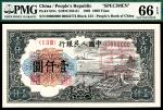 1949年第一版人民币壹仟圆，钱塘江大桥图，单面样本，正背面各一