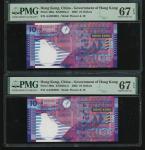2002年香港特别行政区政府10元，首编号AA933081，82，83，85，均PMG 66EPQ-67EPQ（4）