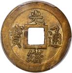 吉林省造光绪通宝宝吉一文大字 PCGS MS 63 China, Qing Dynasty, Kirin Province, [PCGS MS63] brass 1 cash, ND (1900), 