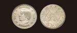 1912年孙中山像中华民国开国纪念币贰角银币（LM61）