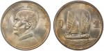 孙像船洋民国23年壹圆普通 PCGS MS 63 CHINA: Republic, AR dollar, year 23 (1934), Y-345, L&M-110, K-624, Sun Yat-
