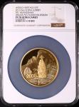 2013年世界遗产—黄山纪念金币5盎司 NGC PF 70