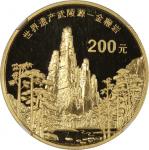 2003年中国 世界遗产－武陵源 纪念精铸币一套三枚，包括一枚100元金币及两枚10元银币。NGC PF69 UC