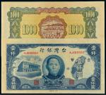 民国三十七年台湾银行第一厂版台币券壹仟圆/PMG65EPQ
