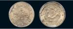 二十四年（1898年）安徽省造光绪元宝七分二厘银币（LM206）