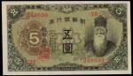 KOREA. Bank of Chosen. 5 Yen, ND (1935). P-30a.
