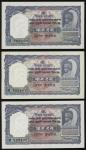 1951年尼泊尔10卢比三枚100卢比一枚，无日期，编号340770，206504，561808及237264，Narendra Raja署名，近乎UNC，若干有微黄，左侧有孔，首枚有鏽渍