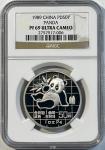 1989年熊猫纪念钯币1盎司 NGC PF 69