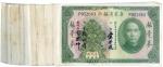 BANKNOTES, 纸钞, CHINA - PROVINCIAL BANKS, 中国 - 地方发行, Kwangtung Provincial Bank 广东省银行: $5 (127), 1931,