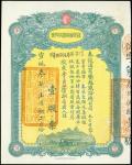 Yunnan Szechuan Teng Yue Railway Company,1 share of 5 taels, 1911, number 351,vignette of steamtrain