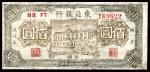 民国三十五年（1946年），东北银行地方流通券佰圆