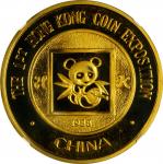 1988年第1届香港钱币展览会纪念铜章 NGC PF 68