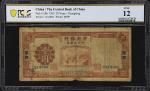 民国二十四年中央银行贰拾圆。CHINA--REPUBLIC. Central Bank of China. 20 Yuan, 1935. P-206. PCGS Banknote Fine 12.