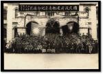 民国十六年四月廿日国民政府建都南京纪念摄影照片一件