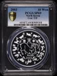 第14305号：2003年朝鲜生肖羊年铝样 PCGS SP69