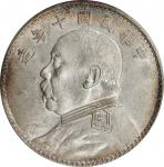 袁世凯像民国十年壹圆普通 PCGS AU 53 (t) CHINA. Dollar, Year 10 (1921).