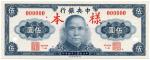 Banknotes.  China - Republic, General Issues. Central Bank of China: Uniface Obverse and Reverse Spe
