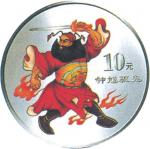 2002年中国民间神话故事(第2组)纪念彩色银币1盎司钟馗驱鬼和神农尝百草各1枚 极美