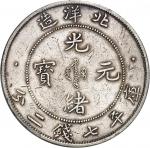 北洋造光绪34年七钱二分小字 PCGS XF Details Chihli. Dollar Guangxu (Kwang hsu), petites lettres
