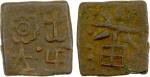 India - Ancient & Medieval. MALWA: ca. 2nd century BC, AE square unit (1.70g), Pieper, in clockwise 