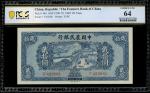 民国二十九年(1940)中国农民银行贰拾圆，编号F423681，中国大业公司印製，PCGS Banknote 64