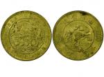 1903-05年四川省造光绪元宝当十铜币，PCGS MS63