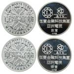 Hong Kong, lot of 2x Sterling Silver medals, given by ATV when airing Who Wants to be a Millionaire,