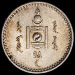 1922年蒙古1图格里克、50蒙戈银币各一枚，原光，近未使用至完全未使用品