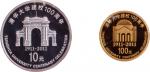 2011年清华大学建校100周年纪念金币1/4盎司等2枚 完未流通
