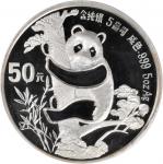 1987年熊猫纪念银币5盎司2枚一组 PCGS Proof 67