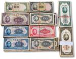 纸币一组，中国银行及中央银行系列钞票共壹仟枚，敬请预览