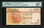 2003年香港汇丰银行1000元，编号BA888988，PMG 67EPQ，近全8号！