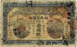 光绪三十四年（1908年）湖南官钱局当十铜元壹伯枚 七品