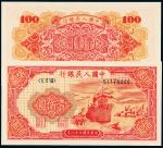 1949年第一版人民币壹佰圆“轮船”一枚，趣味豹子号“4444”，九八成新