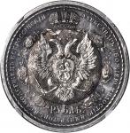 RUSSIA. Ruble, 1912-EB. NGC MS-61 PL.