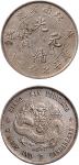 戊戌（1898年）江南省造光绪元宝七钱二分银币（LM217）