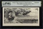1908-11年大清银行兑换券醇亲王像纪念印刷品。(t) CHINA--MISCELLANEOUS.  1908-11. P-Unlisted. Vignette of Prince Chun, Dr