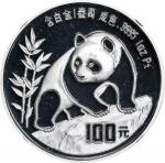 1990年熊猫纪念铂币1盎司 NGC PF 69 CHINA. Platinum 100 Yuan, 1990. Panda Series. NGC PROOF-69 Ultra Cameo.