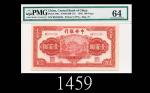 民国三十一年中央银行一百圆，中信版，64分稀品1942 The Central Bank of China $100, s/n BE616336, CTPA. Rare. PMG 64
