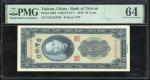 民国三十八年台湾银行拾圆，编号N213235B，PMG 64