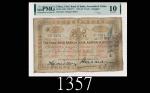 1911年印度新金山中国麦加利银行伍两，上海，两票行用钞极其罕见。背有字1911 The Chartered Bank of India, Australia & China 5 Taels, s/n