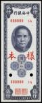 CHINA--REPUBLIC. Central Bank of China. 5,000 CGU, 1948. P-360s.
